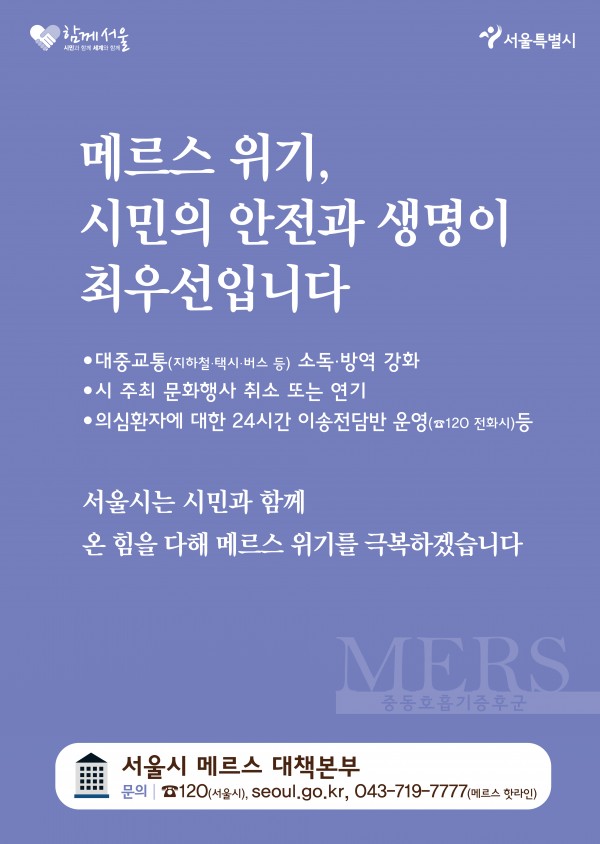 메르스5안.jpg