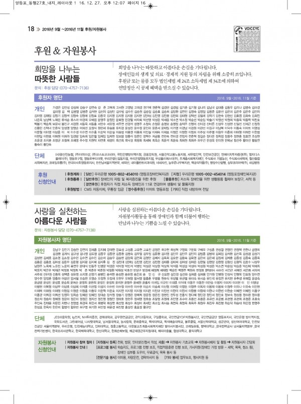 동행27호