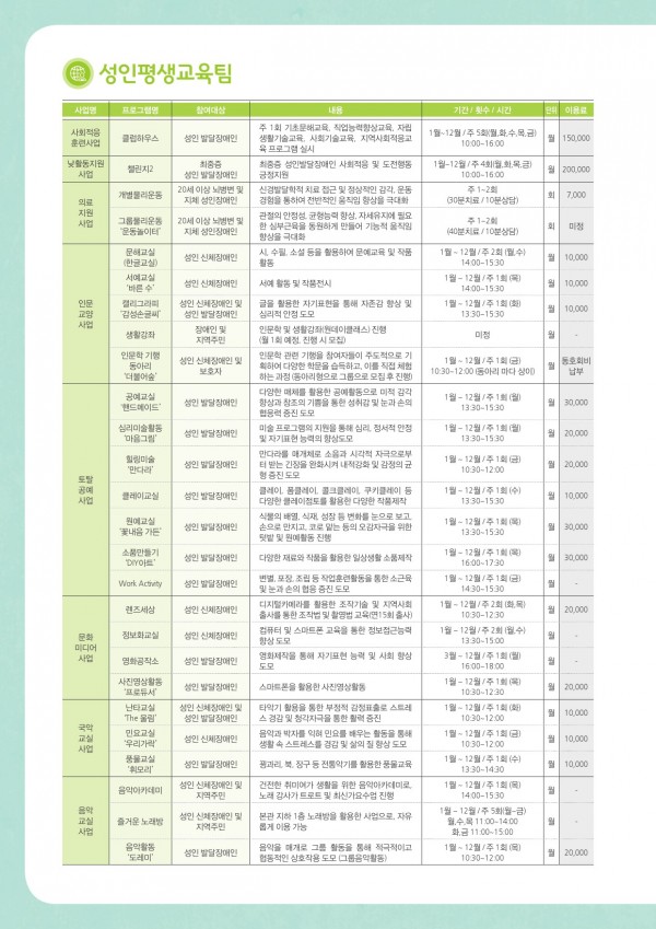 영장복-프로그램안내(낱장)-2.jpg