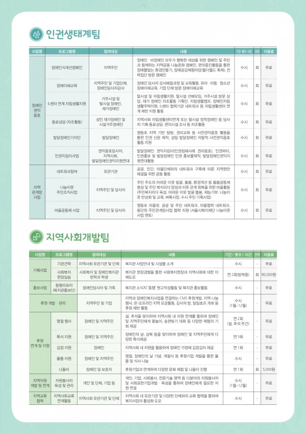 영장복-프로그램안내(낱장)-4.jpg