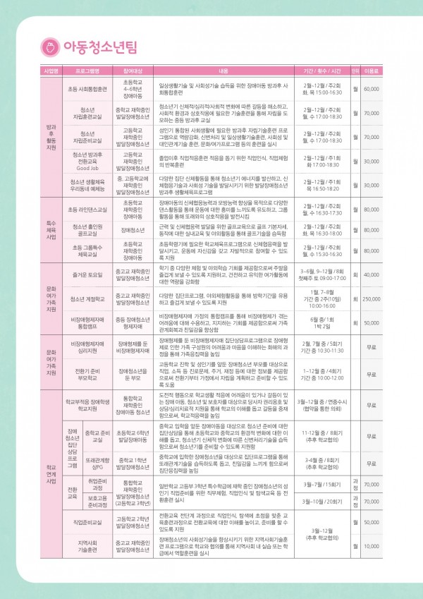 영장복-프로그램안내(낱장)-5.jpg