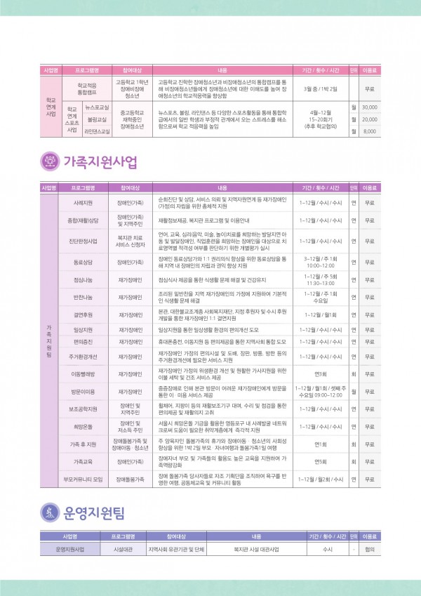 영장복-프로그램안내(낱장)-6.jpg