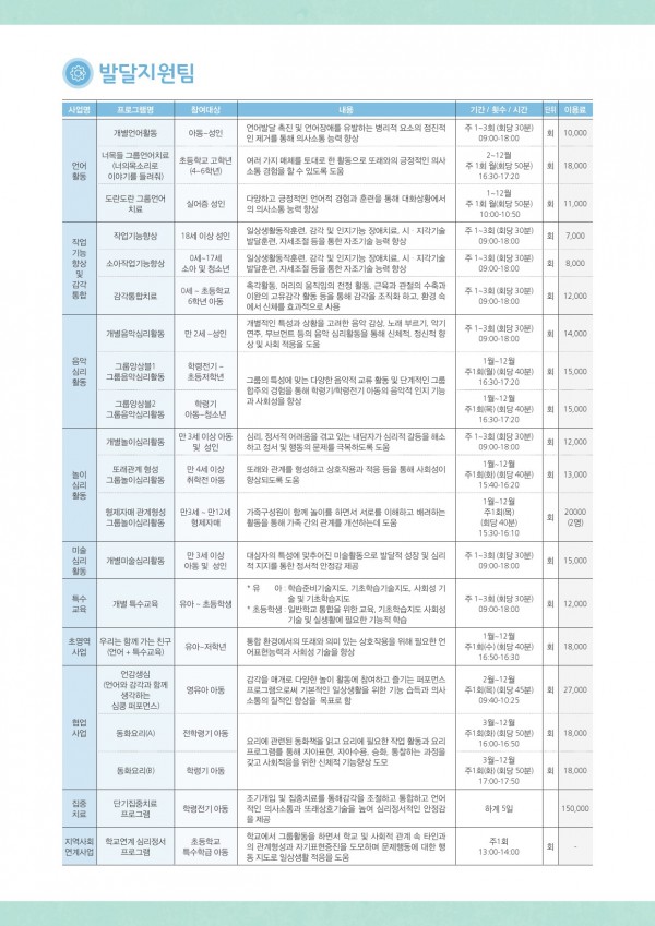 영장복-프로그램안내(낱장)-7.jpg