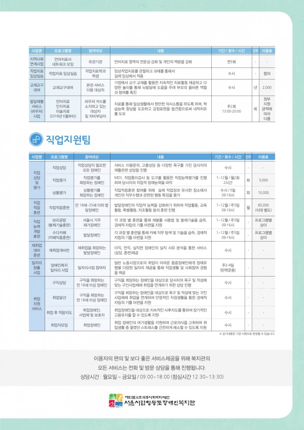 영장복-프로그램안내(낱장)-8.jpg