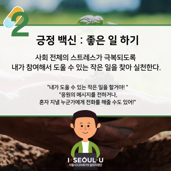 심리방역을