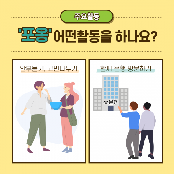 포옹설명_4.png