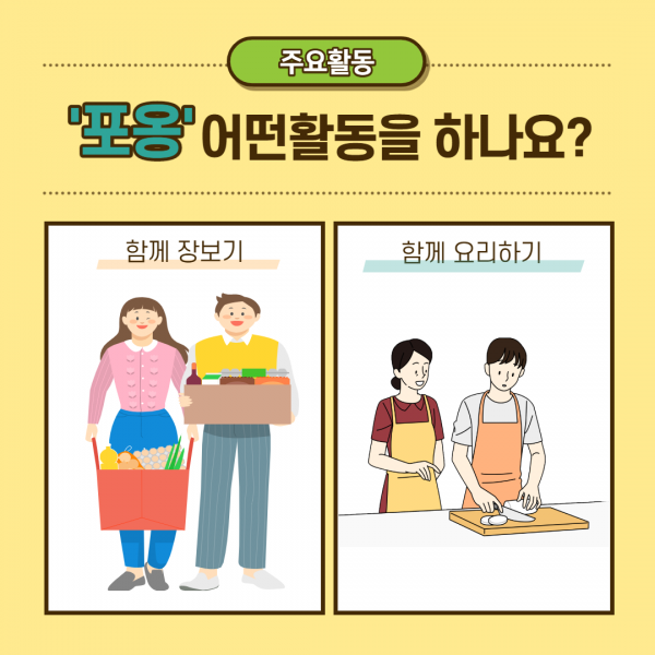 포옹설명_5.png